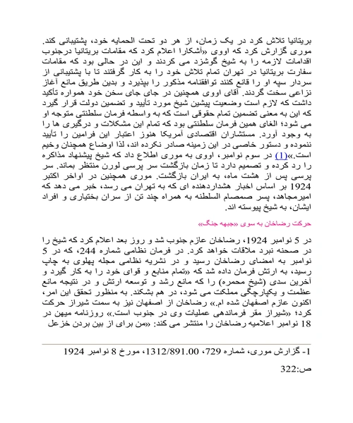 از قاجار به پهلوی - نمونه سوم - جزیره کتاب های الکترونیکی